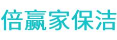 辛集市保洁公司